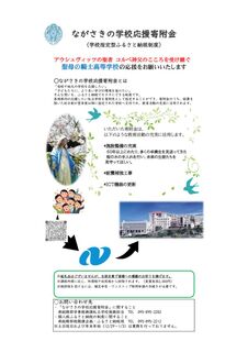 ふるさと納税PDFのサムネイル